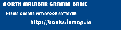 NORTH MALABAR GRAMIN BANK  KERALA CANNUR PAYYAVOOR PAYYAVUR  banks information 